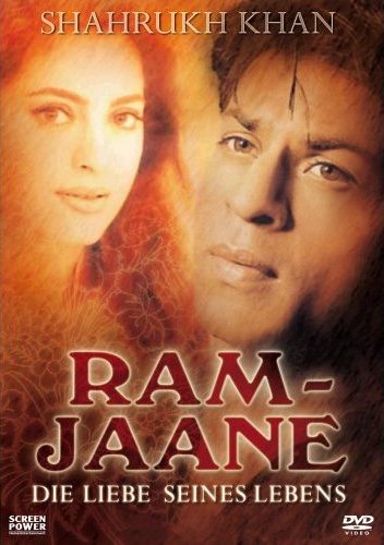 Бог знает / Ram Jaane