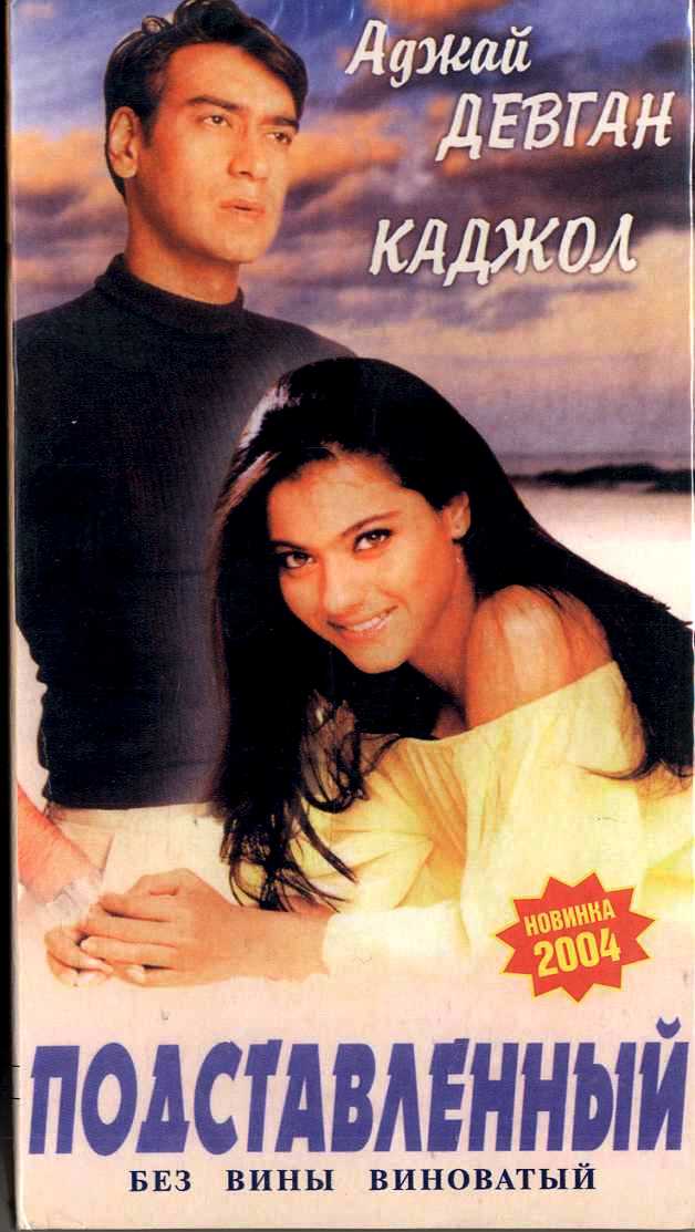 Подставленный (без вины виноватый) \/ Gundaraj - Индийские фильмы 1990-2000 годов - Индийское ...