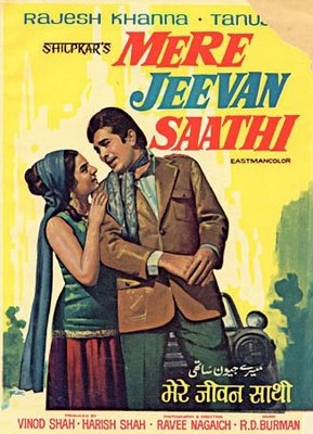 Жизнь чудесна / Mere jeevan saathi